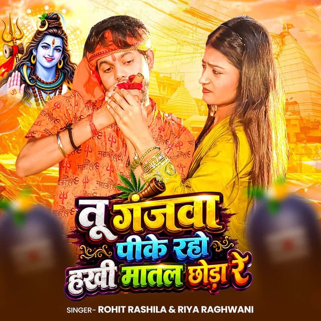 Tu Ganjba Peke Raho Hakhi Matal Chhoda Re