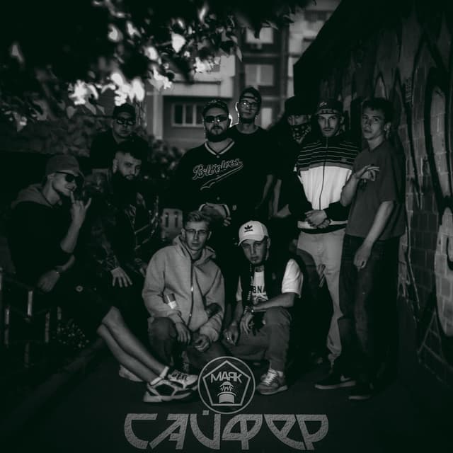 Маяк Сайфер