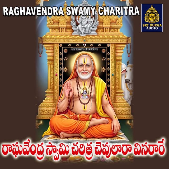 Raghavendra Swamy Charitra Chevulara Vinarare
