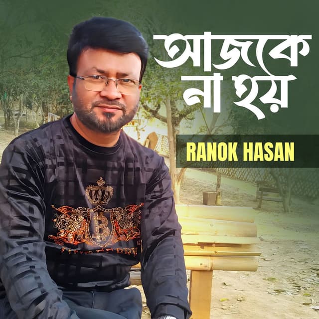 Aajke Na Hoy