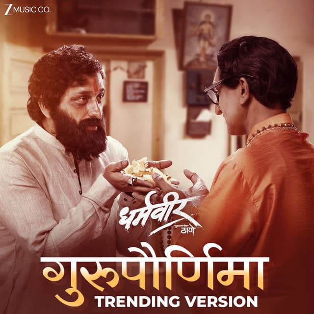 Gurupurnima - Trending Version