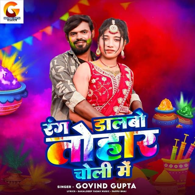 Rang Dalbo Tohar Choli Me
