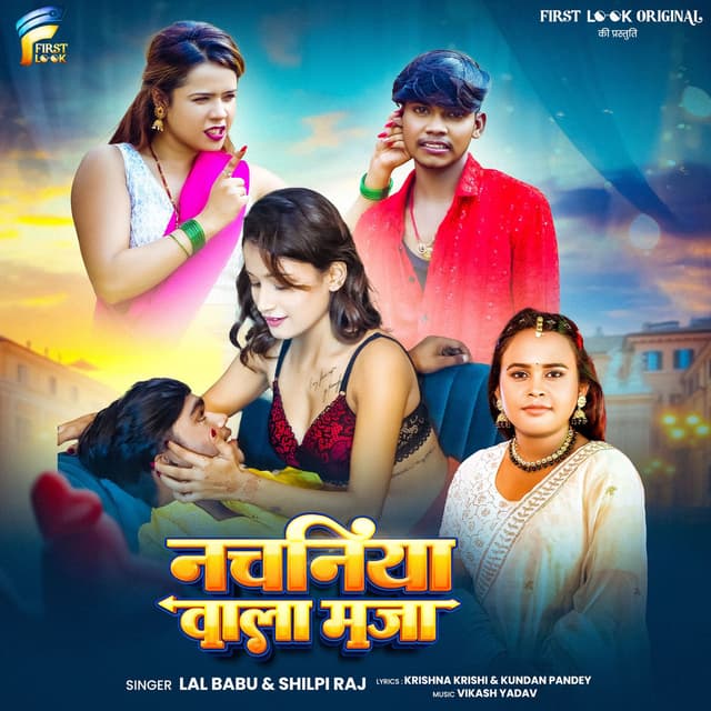Nachniya Wala Maja