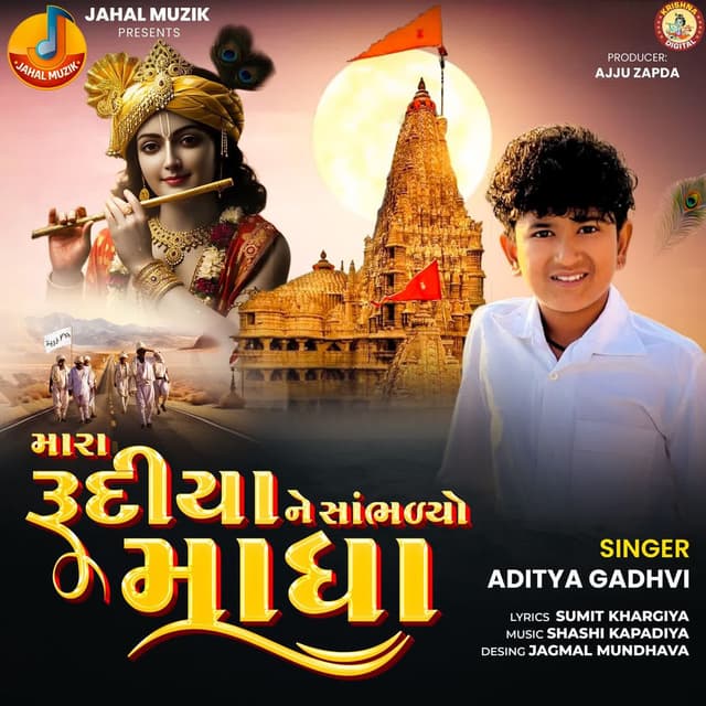Mara Rudiya Ne Sambhalyo Madha