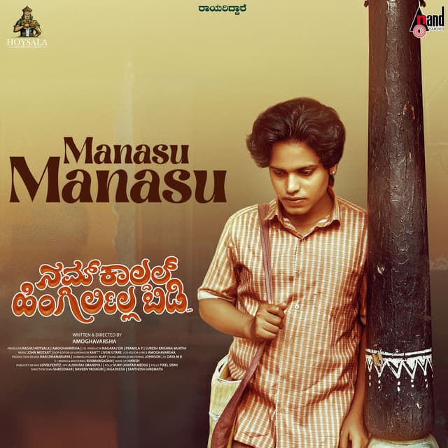 Manasu Manasu (From "Namkaaldal Hingirlilla Bidi")