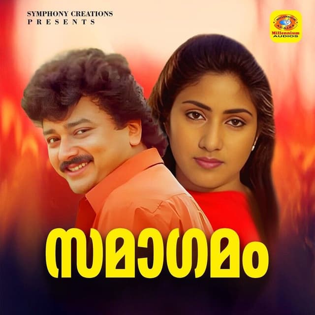 Samagamam (Original Motion Picture Soundtrack)