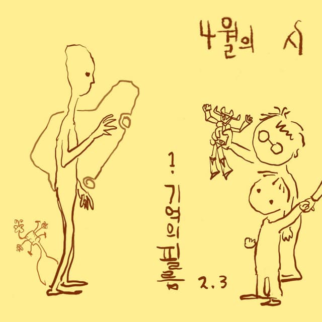 Poem of the April