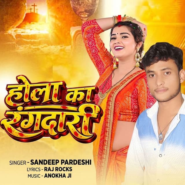 Hola Ka Rangdari
