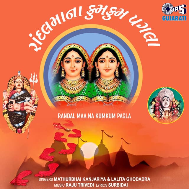 Randal Maa Na Kumkum Pagla