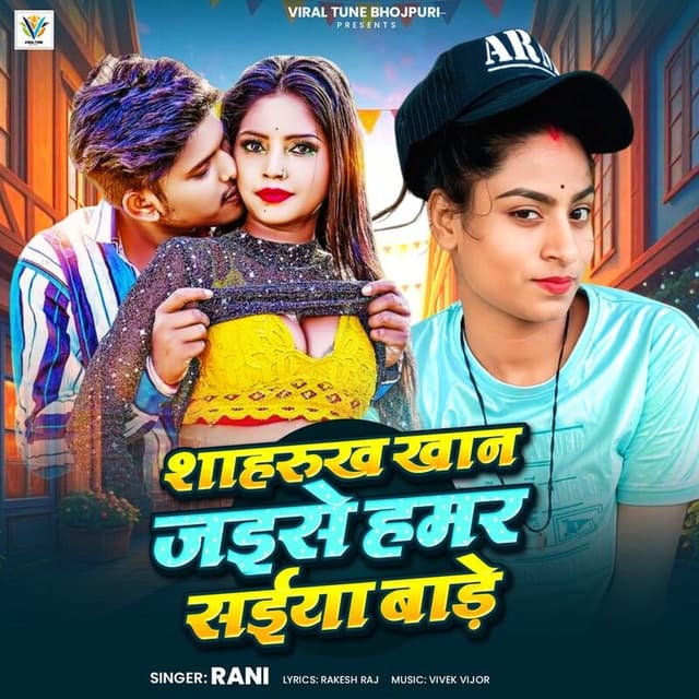 Shahrukh Khan Jaise Hamar Saiya Bade