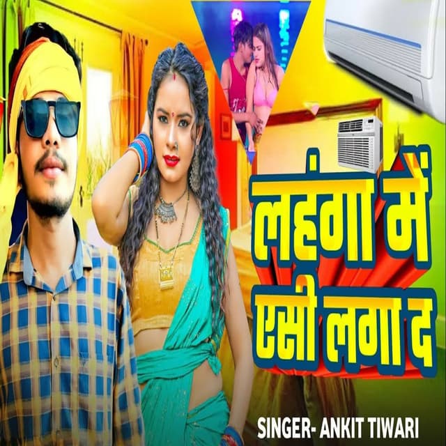 Lahanga Me Ac Laga Da