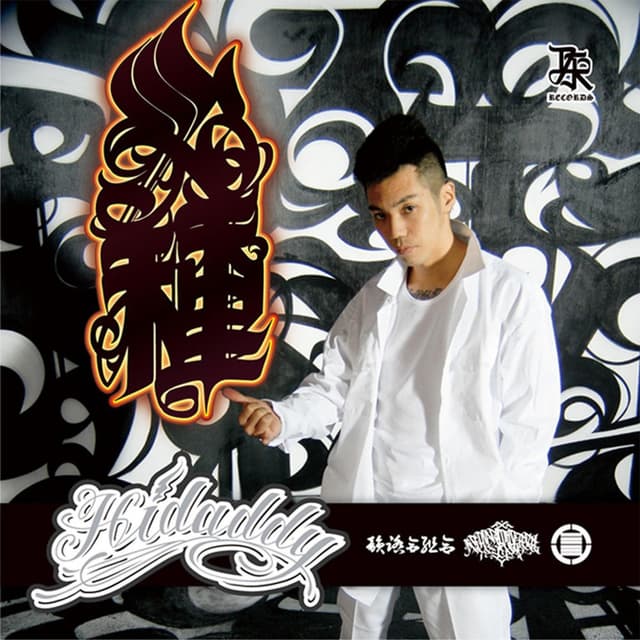 Hidane