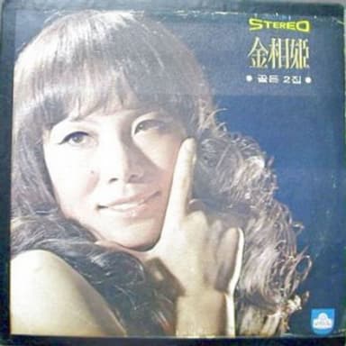Kim Sang Hee Golden Vol. 2 (D)