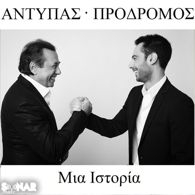 Mia Istoria