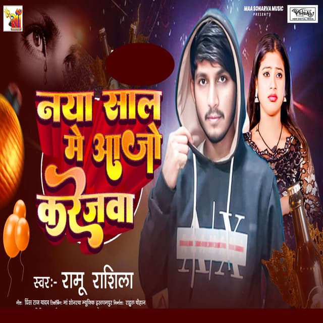 Naya Sal Me Yajo Karejwa