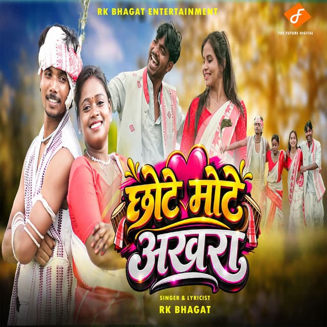 Chhote Mote Akhra