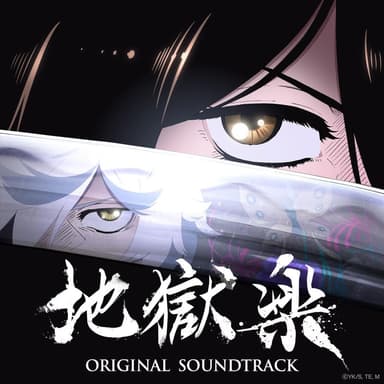 Hell's Paradise - Season 1 (Original Series Soundtrack)