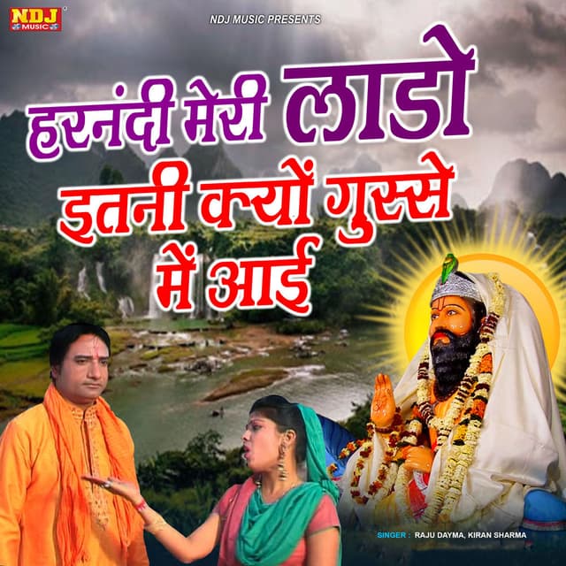 Harnandi Meri Lado Itni Kyu Gusse Me Aayi