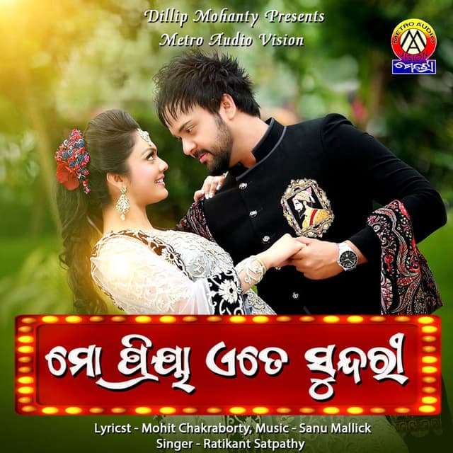 Mo Priya Ete Sundari