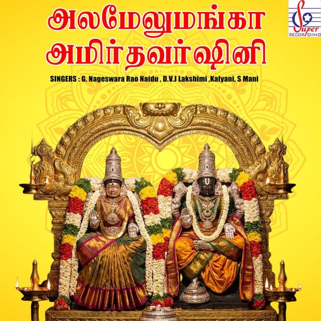 Alamelu Manga Amirdhavarshini