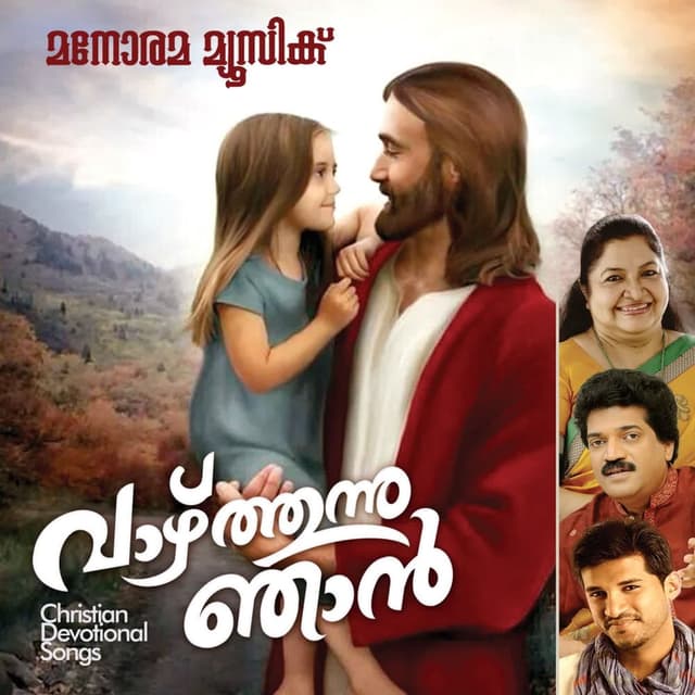 Vazhthunnu Njan