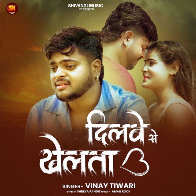 Dilwe Se Khelta