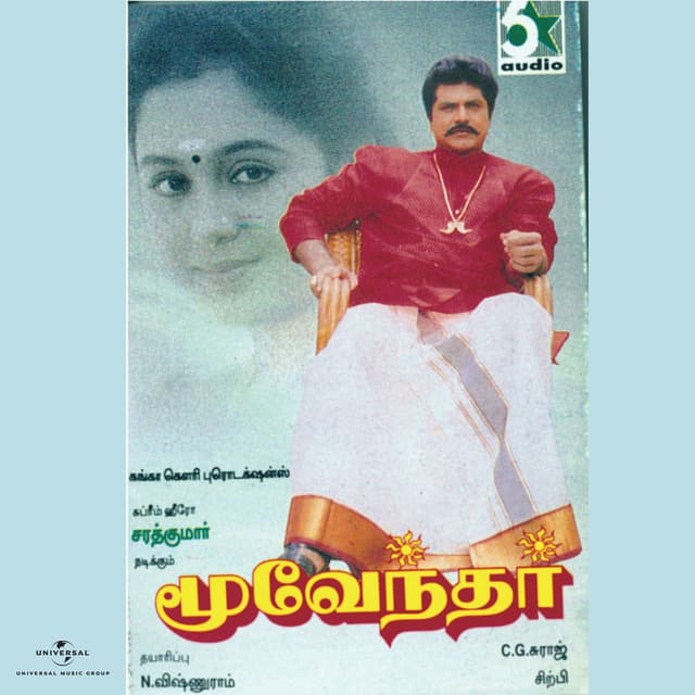 Moovendar (Original Motion Picture Soundtrack)