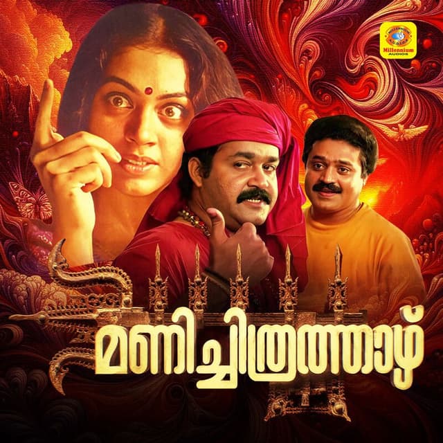 Manichitrathazhu (Original Motion Picture Soundtrack)