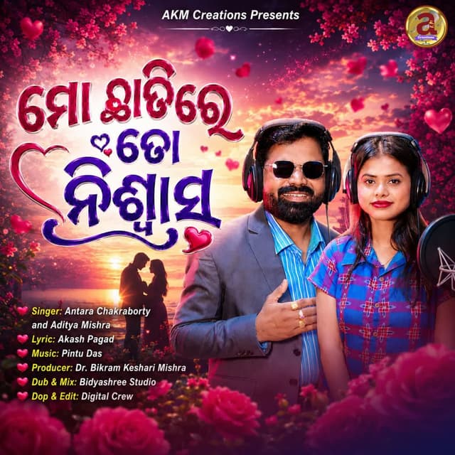 Mo Chhatire To Niswasa
