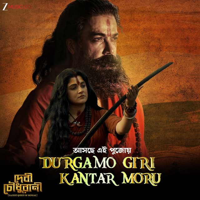 Durgamo Giri Kantar Moru (From "Devi Chowdharani")