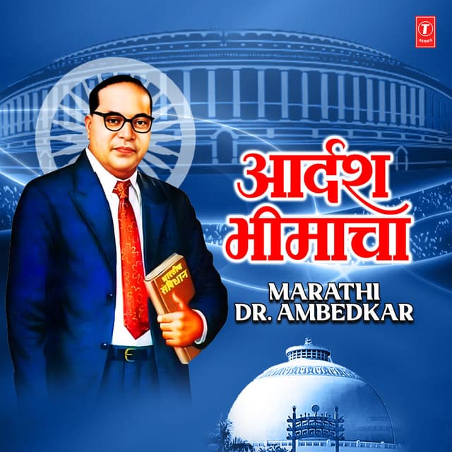 Adarsh Bheemacha - Marathi Dr.Ambedkar