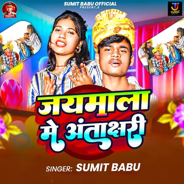 Jaymala Me Antakshari