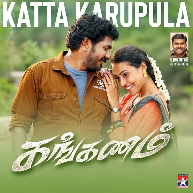 Katta Karupula (From "Kanganam")