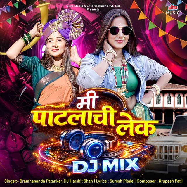 Mi Patlachi Lek (DJ Mixed)