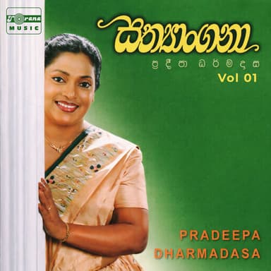 Sathyangana, Vol. 1