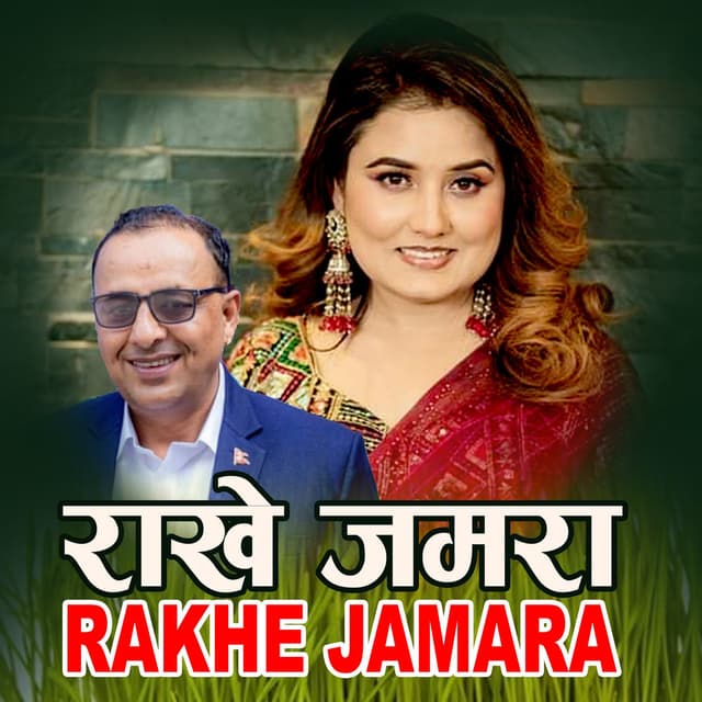 Rakhe Jamara