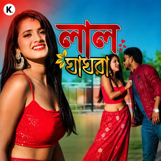 Sundori Tor Lal Ghagra