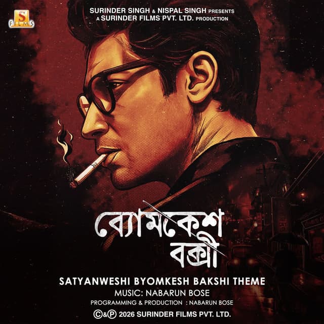 Satyanweshi Byomkesh Bakshi Theme