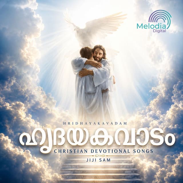 Hridhaya Kavadam