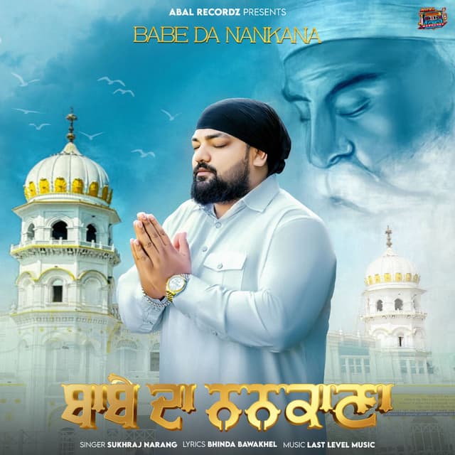 Babe Da Nankana