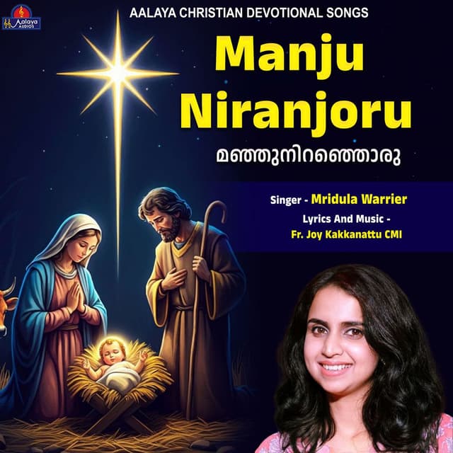 Manju Niranjoru