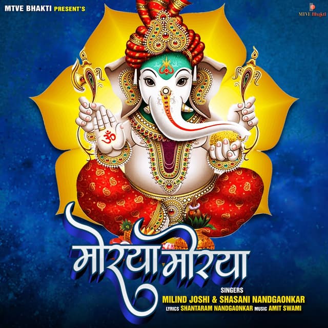 MORYA MORYA