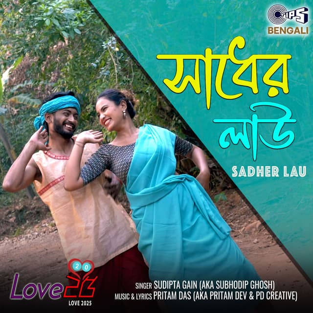 Sadher Lau (From "Love 2025")