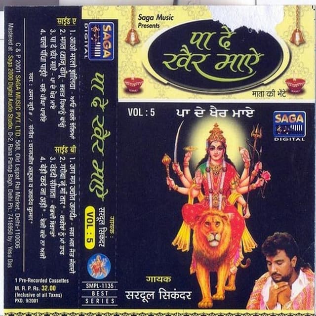 Paa De Khair Maaye Vol-5