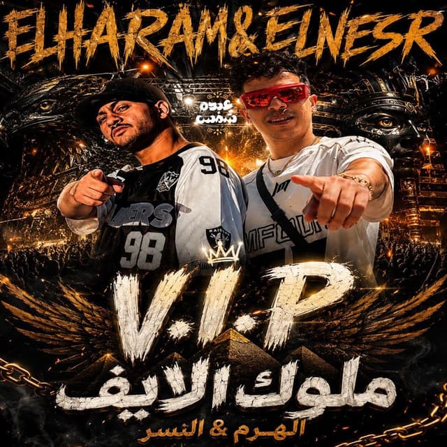 VIP