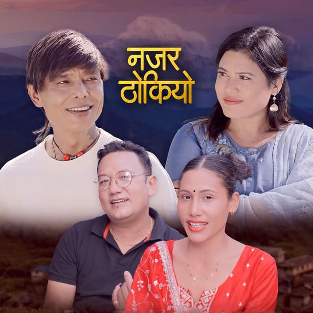 Najar Thokiyo