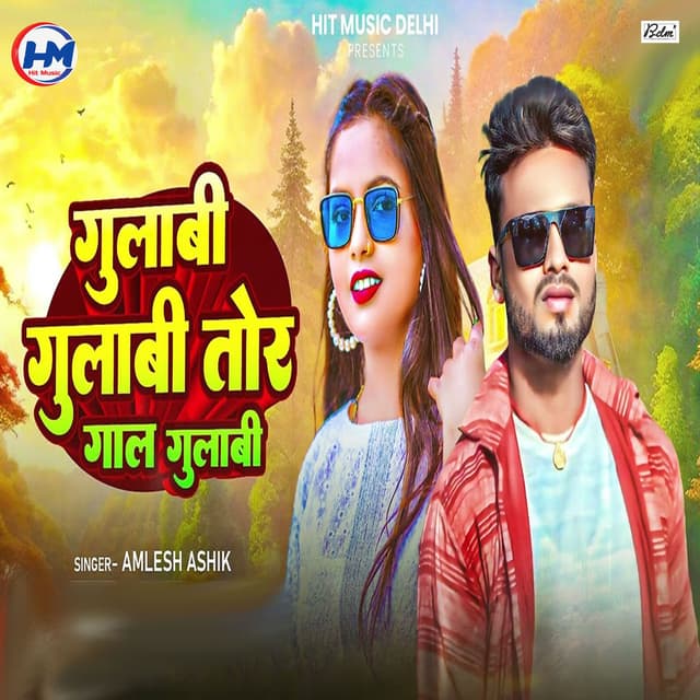 Gulabi Gulabi Tor Gaal Gulabi
