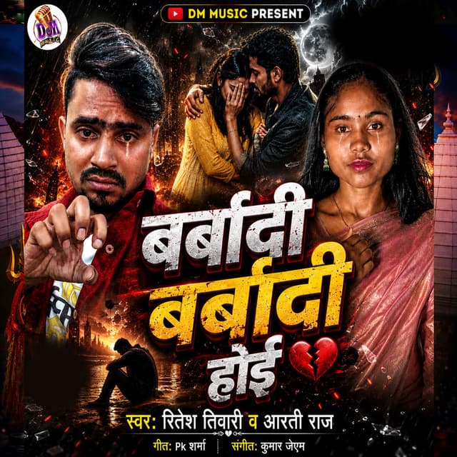 Barbaadi Barbaadi Hoi
