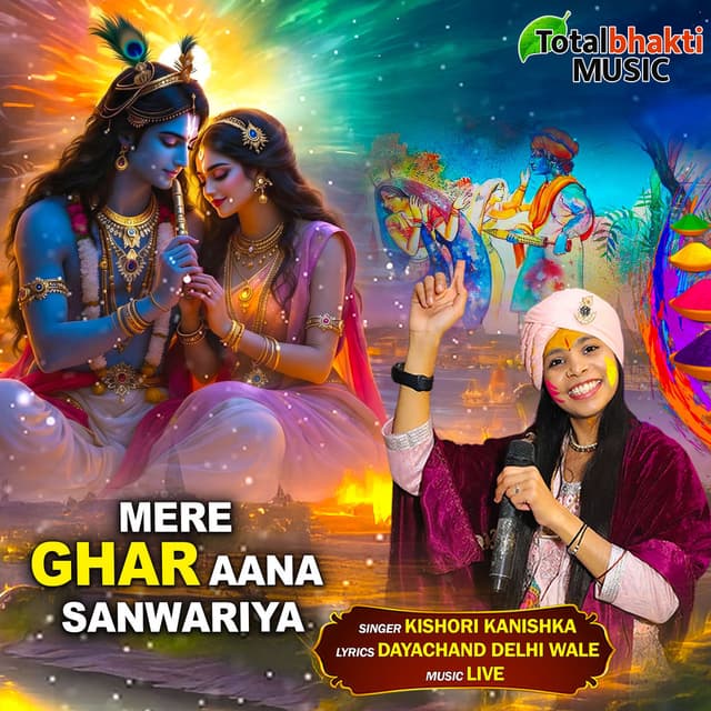 Mere Ghar Aana Sanwariya