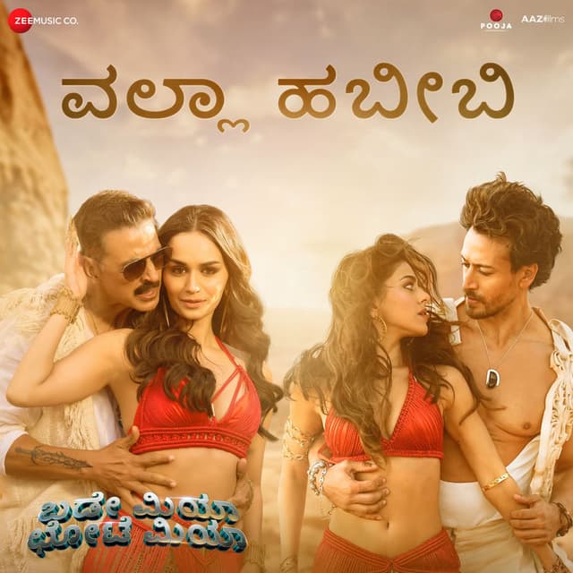 Wallah Habibi - Kannada (From "Bade Miyan Chote Miyan")